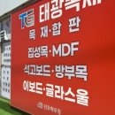 태광건축자재 이미지