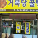 별미충무김밥 이미지