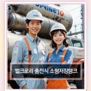 (주)청양에너지 이미지