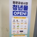 진진청과 | 제주 고기국수 현지인 맛집 진진국수, 제주동문시장