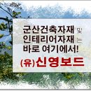 (유)신영 이미지