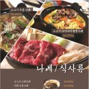 야키니쿠 규 이미지