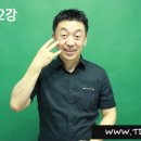 한국수어(기초) 배우기 이미지