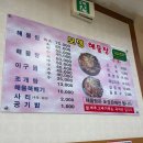 모정제2주유소 | 거제도 모정해물탕 솔직후기.. 현지인맛집?