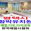 함박유치원 이미지