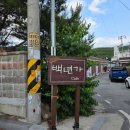 백년가 | 내돈내산 곡성 한옥카페 백년가 팥빙수 솔직후기