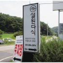 여주우렁쌈밥 이미지