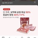 (끝) 홈플러스 보먹돼 🐖 세일한다!! 이미지