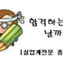 동일계란