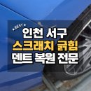 검암동자동차공업사 이미지
