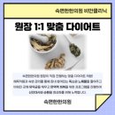 &lt;속편한 한의원 다이어트 후기 3탄&gt;