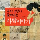 사람이야기