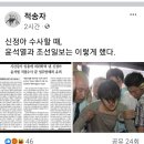 신정아가 윤석열에게 수사 받을 때의 모습 이미지