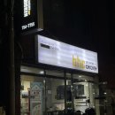 bhc금련산역점 이미지
