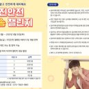 CM안전 이미지