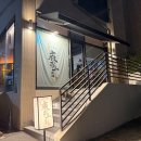 서구-01-02 | 대전 서구 갈마동 이자카야 모츠나베 맛집 추천 마포십번 내돈내산