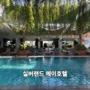 내돈내산|호치민 실버랜드메이 디럭스 더블룸 장단점 솔직 후기 (조식,헬스장,수영장)