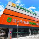 대구축산업협동조합 - 수성구 달구벌대로 2500 | 대구축산업협동조합