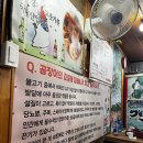 자갈치숯불곰장어 네이버블로그