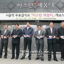 따스한채움터 이미지