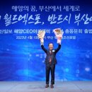<b>부산</b><b>일보</b> 해양CEO아카데미 총동문회장 취임