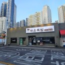 해운대 포장센타 | 해운대 족발 맛집 해운족발 포장후기, 반반족발에 쟁반국수까지 완벽한 불금