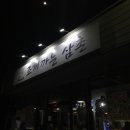 조개까는삼촌 이미지