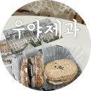배스킨라빈스대구파동점 | 대구 다쿠아즈 우야제과 수성구 파동 카페