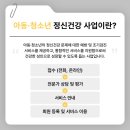 대전동구정신건강복지센터 이미지