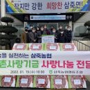 삼죽농협 이미지