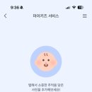 마이파킹 | 케이뱅크 아이통장 개설 I 마이키즈통장 I 마이키즈적금 개설 후기 I 연이자 8.5%