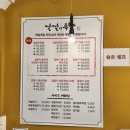 깔깔이족발 이미지