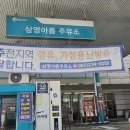 삼영주유소 이미지