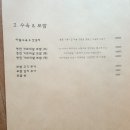 강남명전