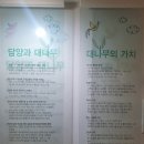 죽녹원봉황루 이미지