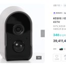 와디즈 아이오트 무선CCTV 2차 펀딩! 이미지