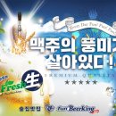 비어카페(펀비어킹) 이미지