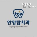 정직한탑치과의원 이미지