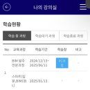 고급건설 | [자기계발] 한국 건설기술인협회 초급에서 고급승급 집체교육 후기