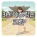 3H 대구광장센터 이미지
