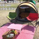 스마일게임존 | 여의도 한강공원 텐트 대여 추천 스마일피크닉 서울 피크닉 끝판왕