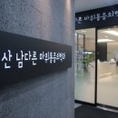일산남다른마취통증의학과의원 네이버블로그