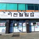 청풍명월이천쌀밥집 이미지