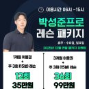 더블유 프라이빗 골프아카데미 이미지