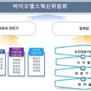 생생바이오