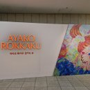 한가람미술관 이미지