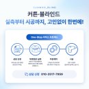 사화공원 롯데캐슬 포레스트 1단지 84A타입 전동커튼 &amp; 플리츠쉬어지 시공후기
