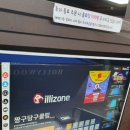 짱구당구장 이미지