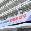 대구광역시 상수도사