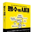 운빨시대